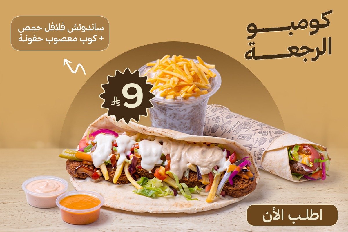 كومبو الرجعة